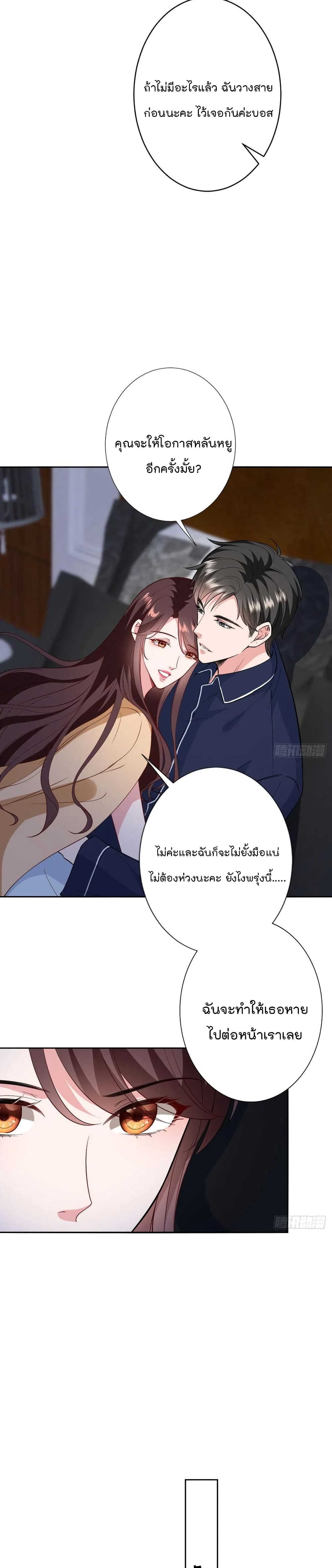 Trial Marriage Husband: Need to Work Hard 79-79