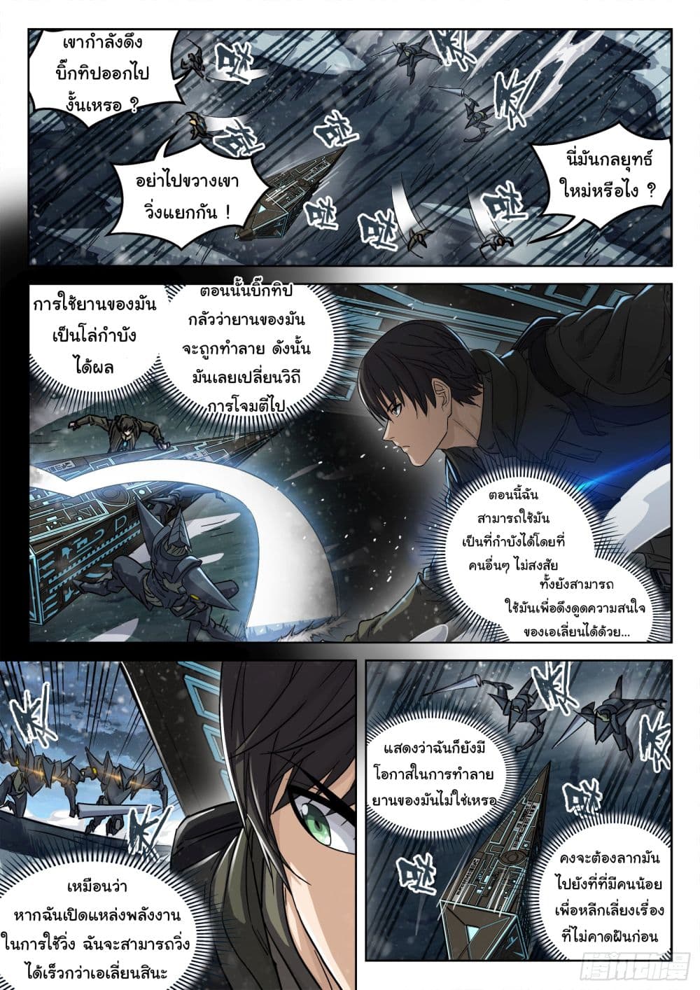 Beyond The Sky 117-117