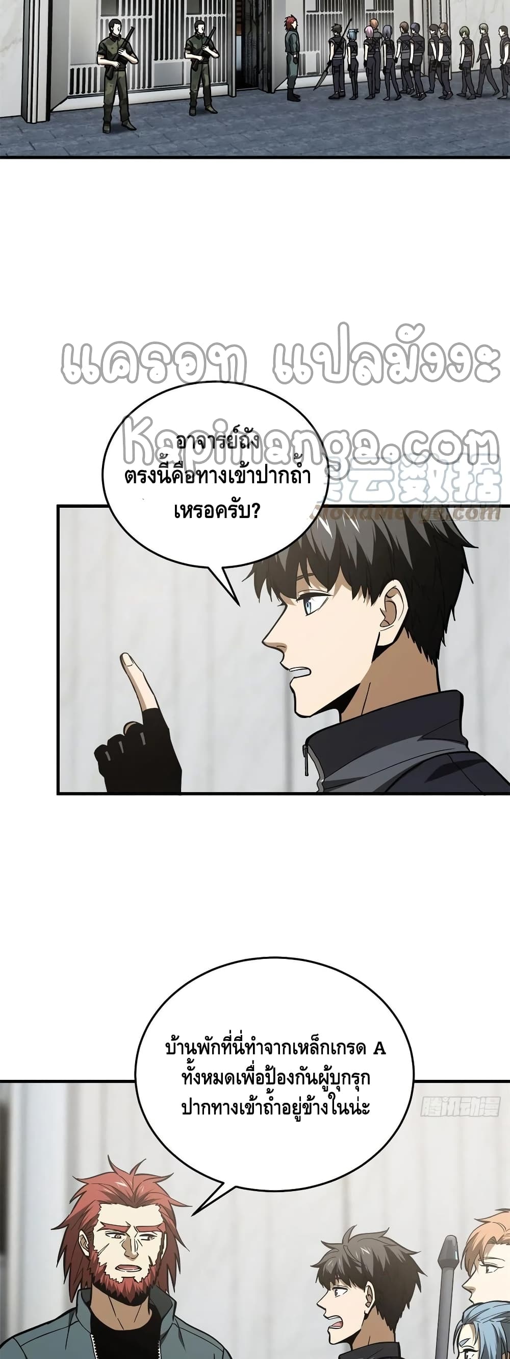 Global Martial Arts ระบบจอมยุทธสุดโกงแห่งโลกคู่ขนาน 123-123