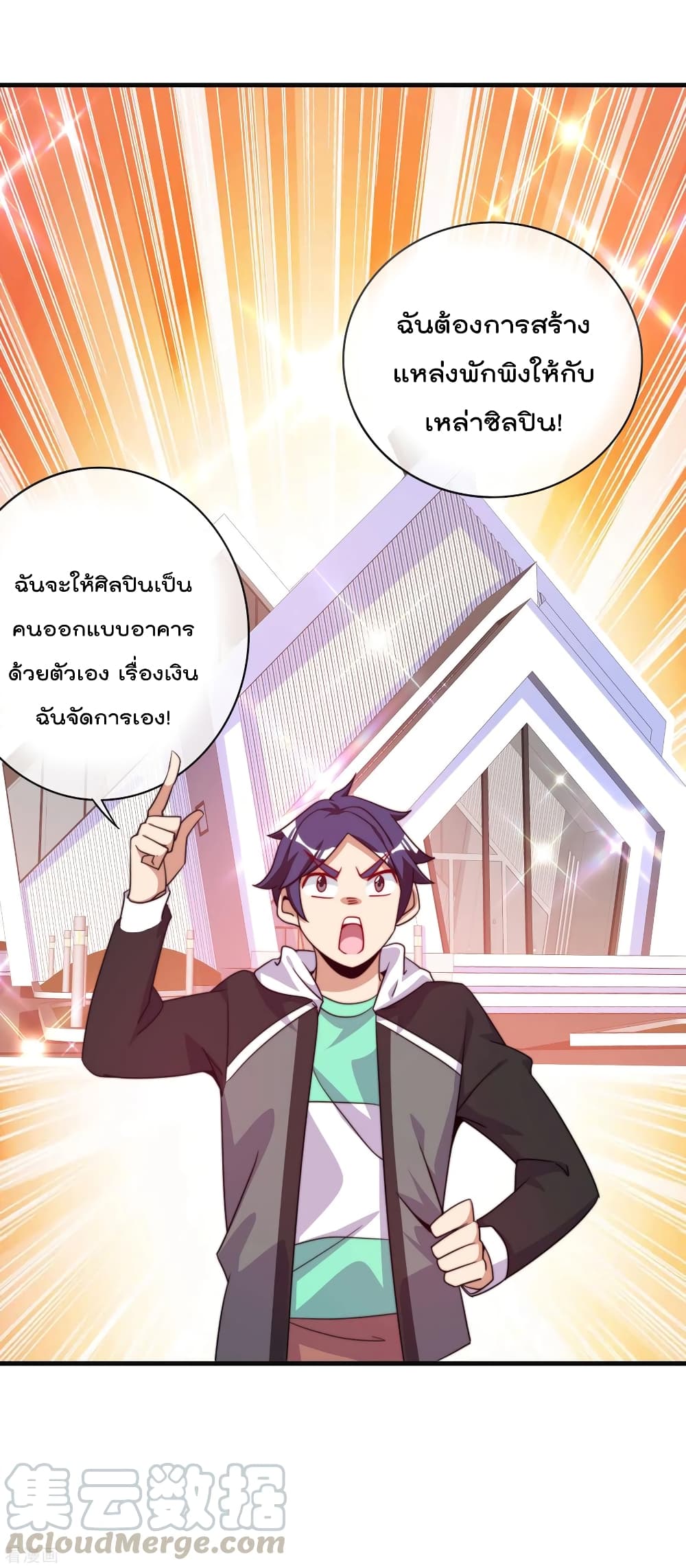 I am The Richest  in The World ข้านี่แหละจะรวยที่สุดในโลก! 222-222