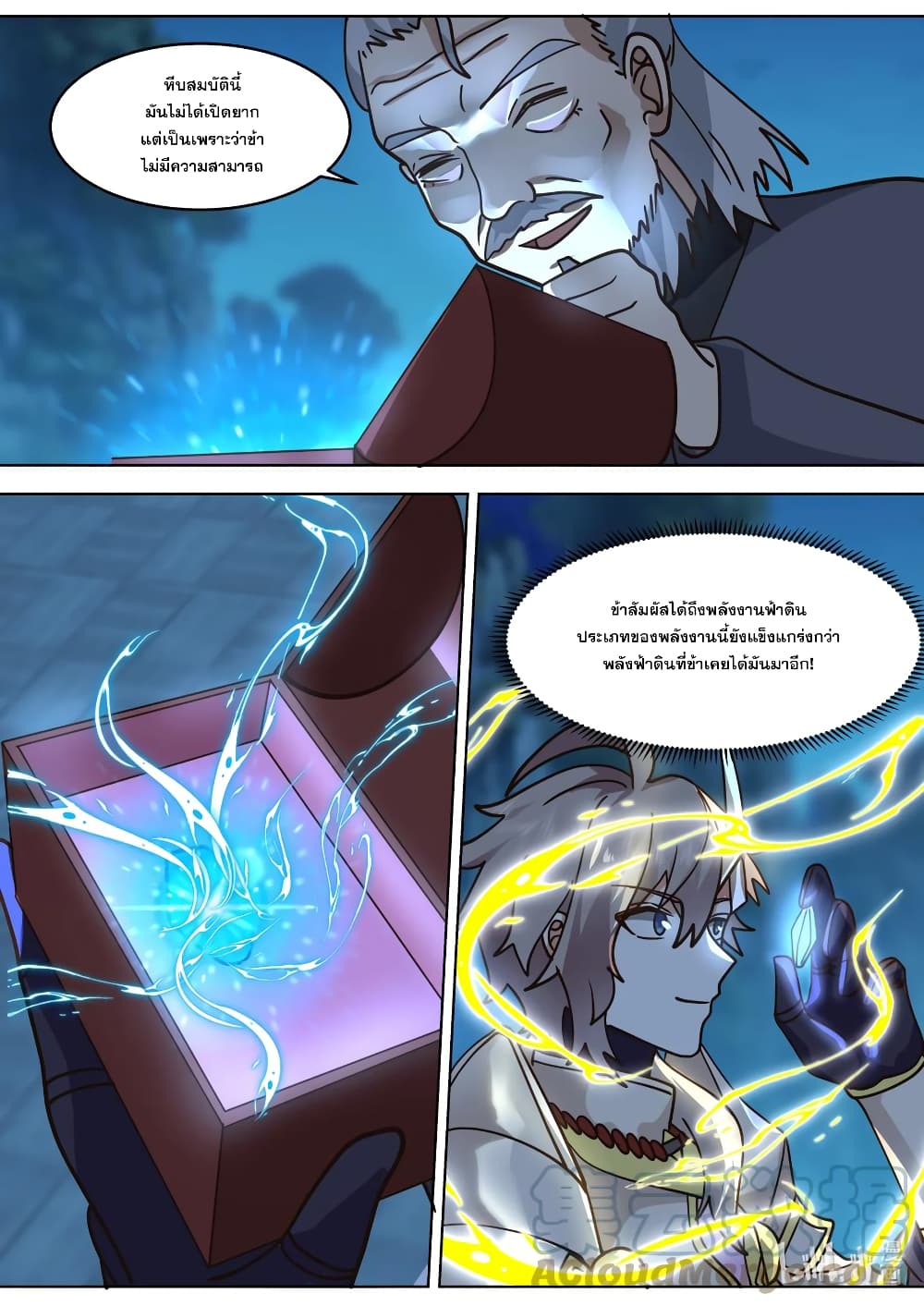 Martial God Asura 655-655