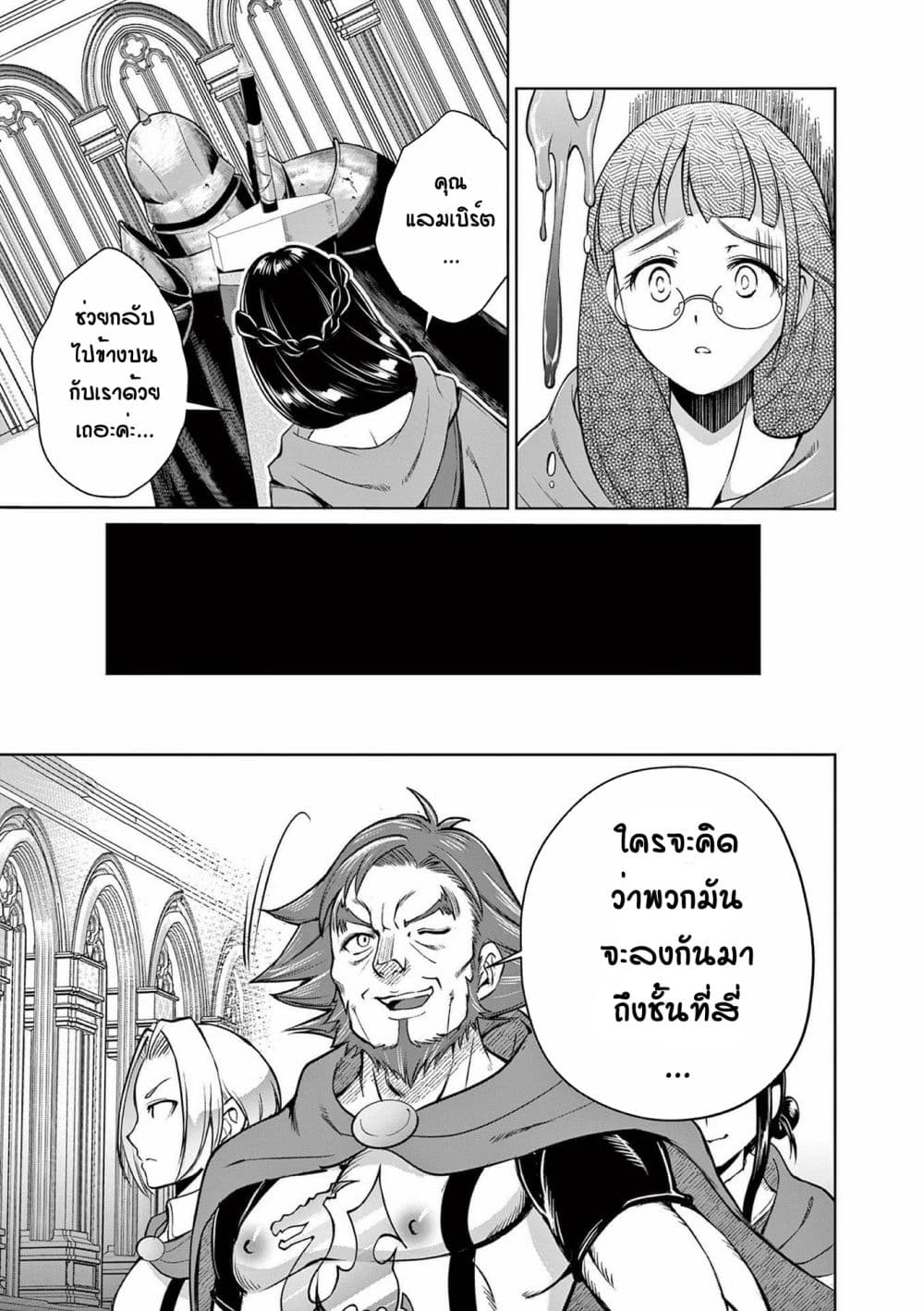 Moto Shogun no Undead Knight 9-9