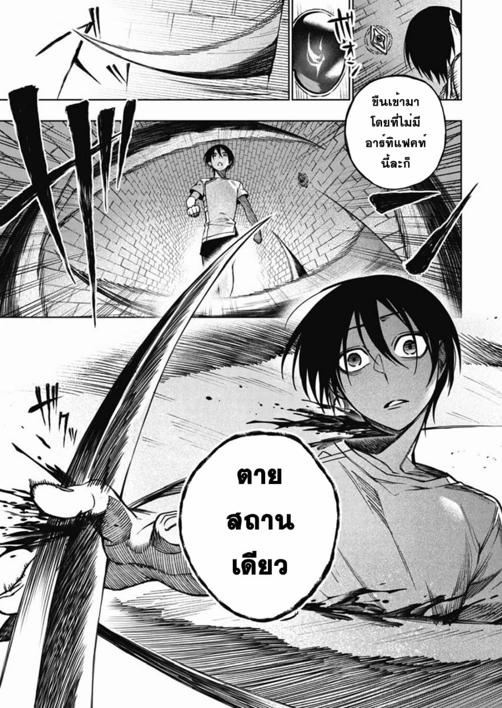 Boku no Nakama wa Isekai Saikyou Undead 2-2