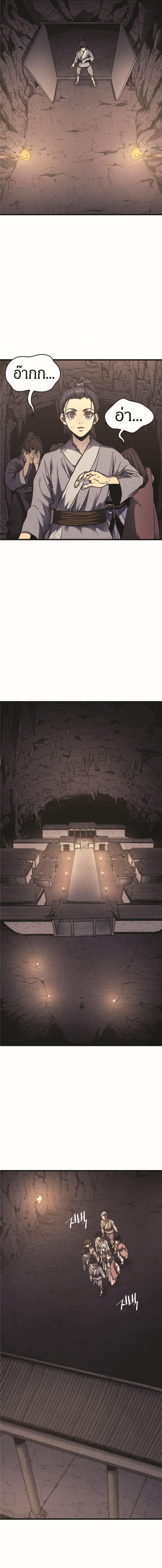 Reaper of the Drifting Moon 4-4