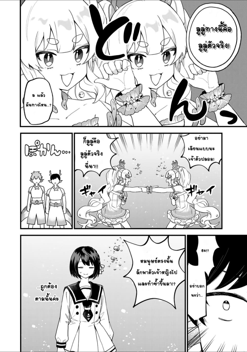 Sekai Saikyou no Majo, Hajimemashita - Watashidake "Kouryaku Saito" wo Mireru Sekai de Jiyuu ni Ikimasu 26-26