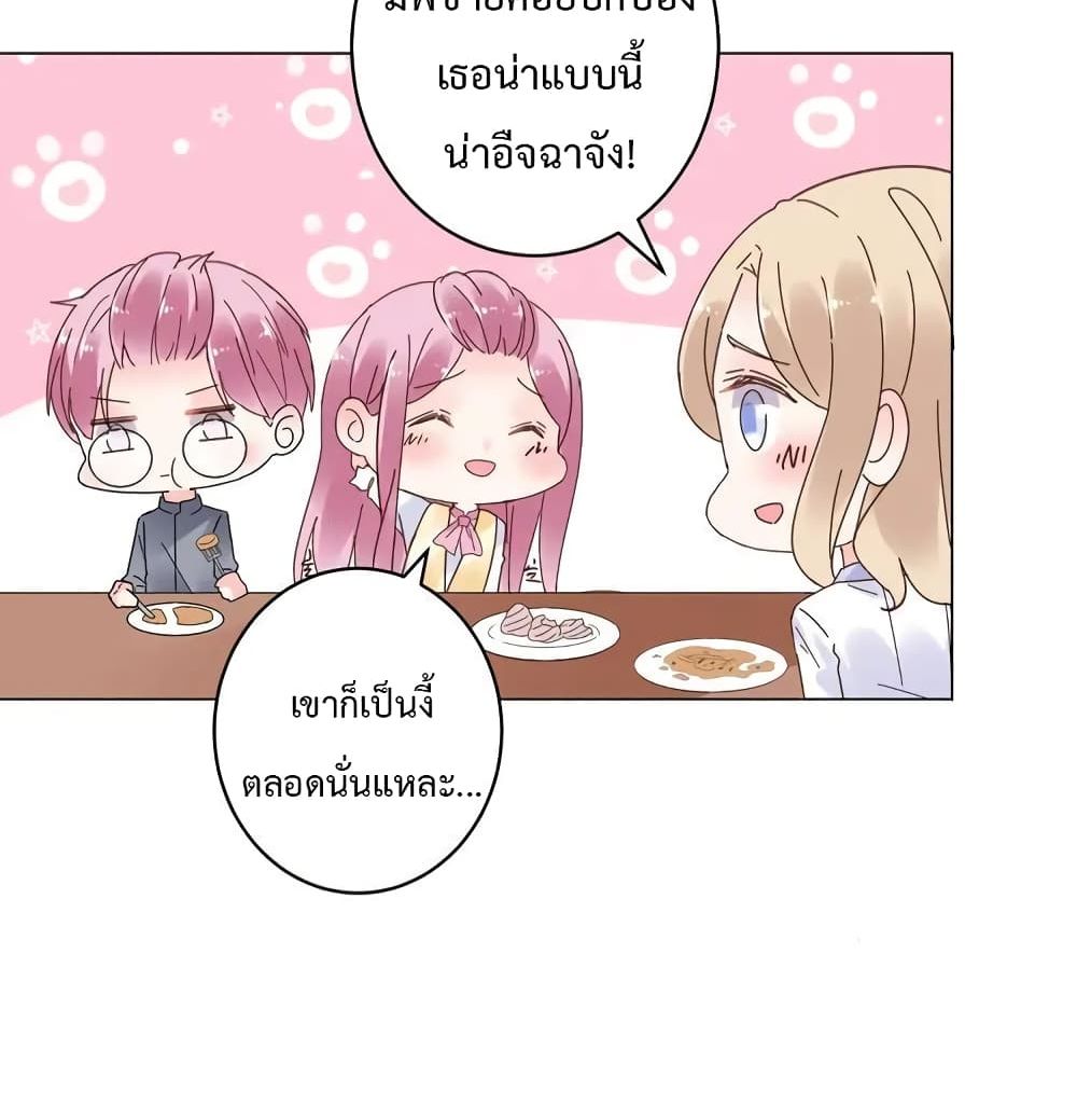Be My Only Love รักนี้ให้คุณคนเดียว! 72-72