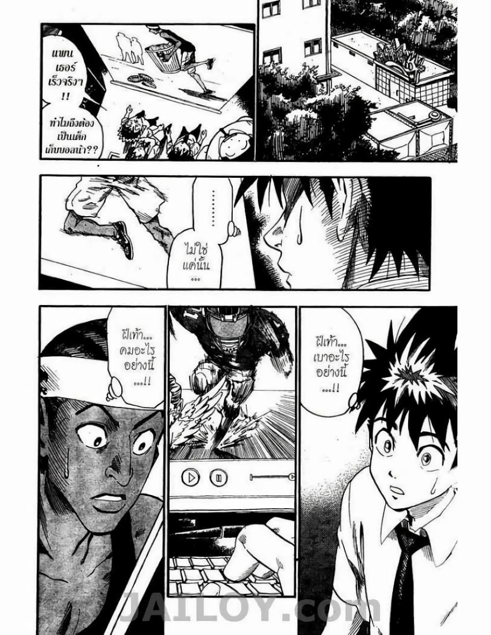 Eyeshield 21 58-58