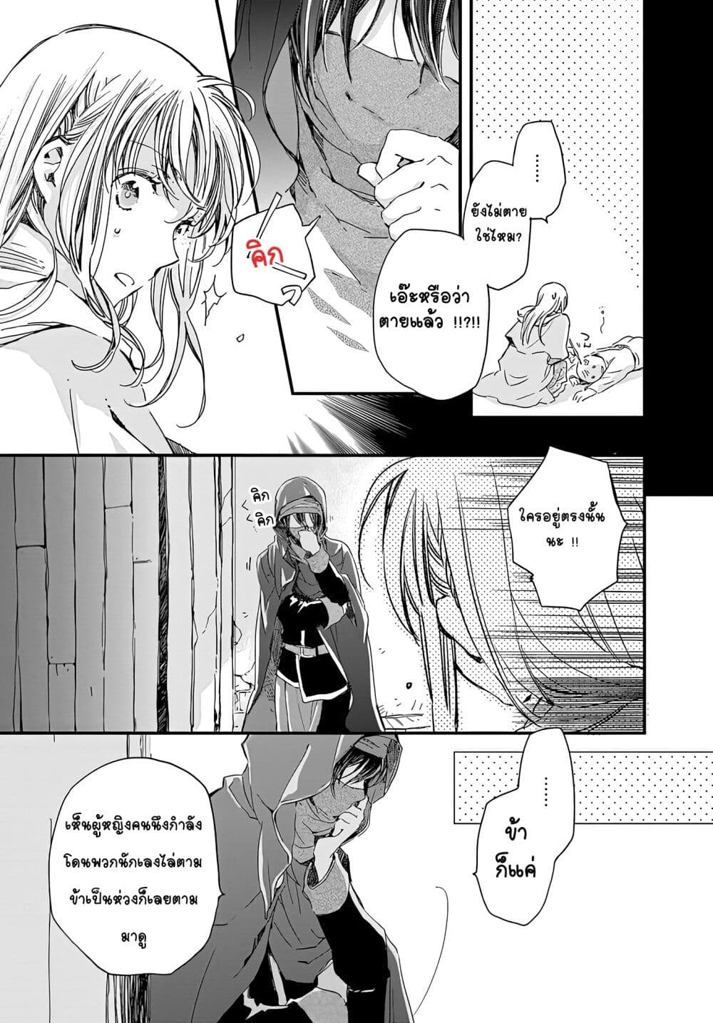 Fukushuu wo Chikatta Shironeko wa Ryuuou no Hiza no Ue de Damin wo Musaboru 6.3-การพบกันในเมืองหลวง (3)