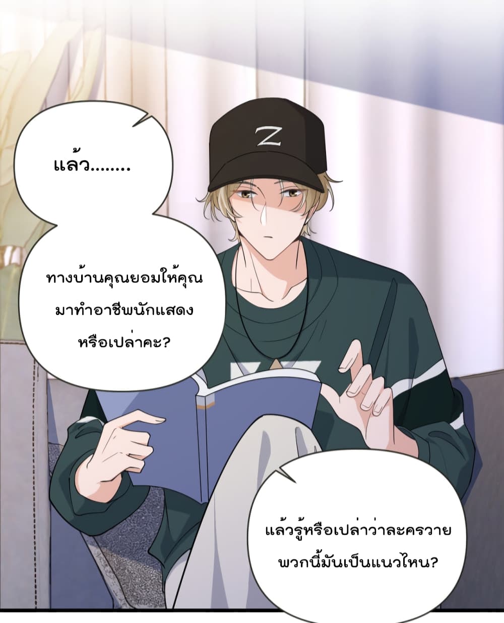 Remember Me? จำฉันได้หรือเปล่า? 139-139