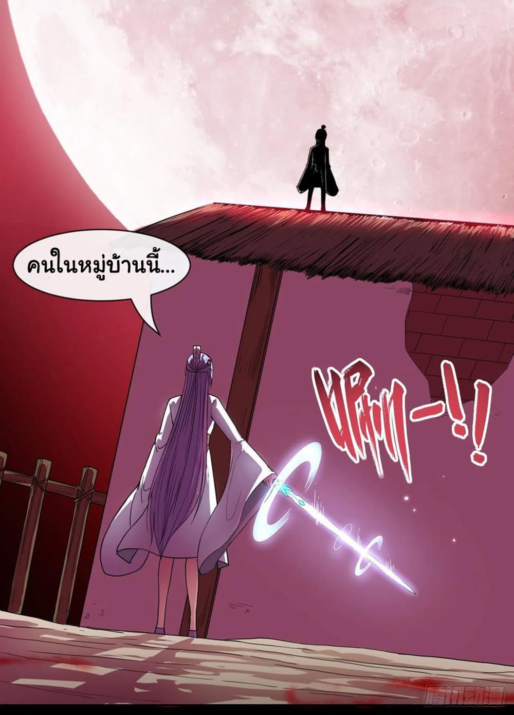 The Cultivators Immortal Is My Sister อยู่ดีๆผมก็มีพี่สาวสุดเทพ 126-126