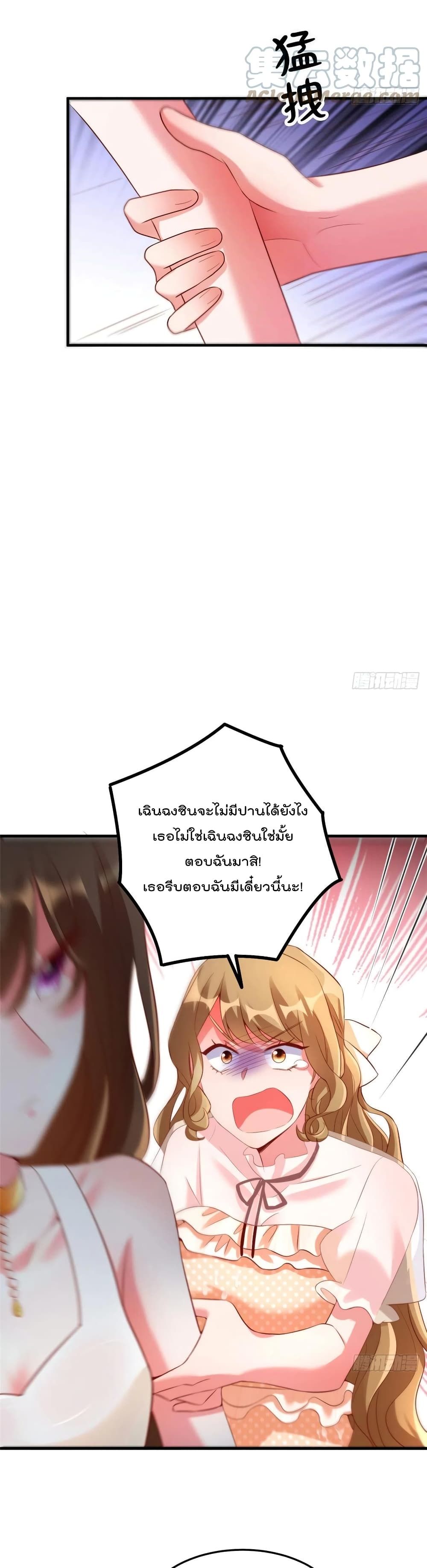 Nancheng waits for the Month to Return คุณชายหนางเฉิง คุณต้องเป็นของฉัน 69-69