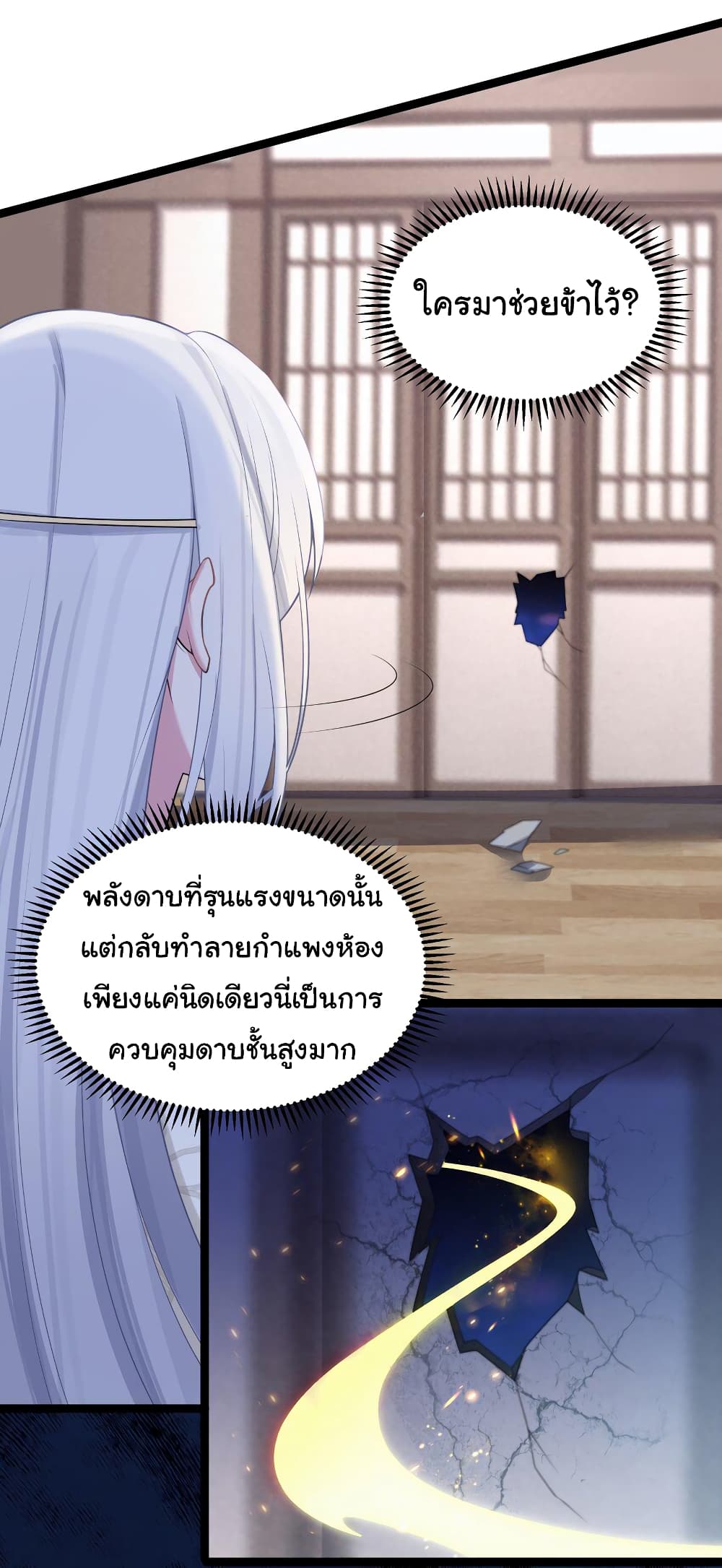 The Lady Is Actually the Future Tyrant and Empress 22-22