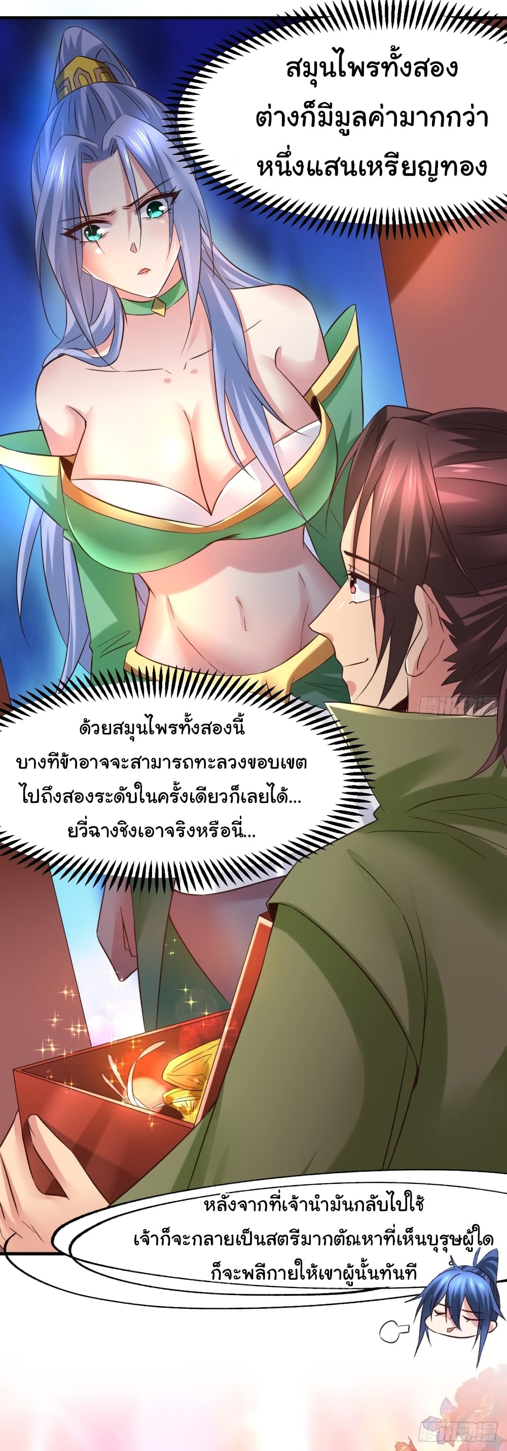 Immortal Husband on The Earth เซียนร้อยรักเขยนี้ขอบ่มเซียนให้พ่อตา 85-85