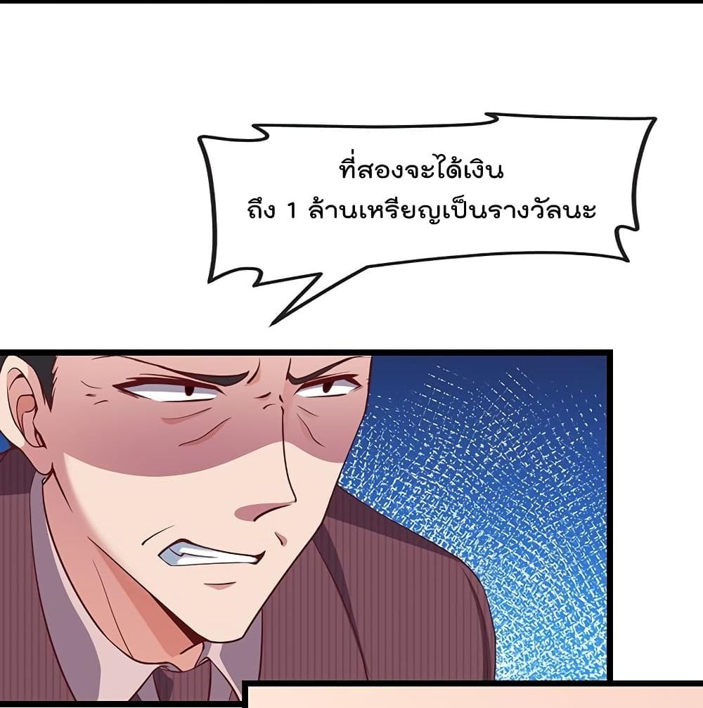 Because I Have Super Gold System เพราะฉันนั้นมีระบบทองคำสุดเทพยังไงล่ะ! 42-42