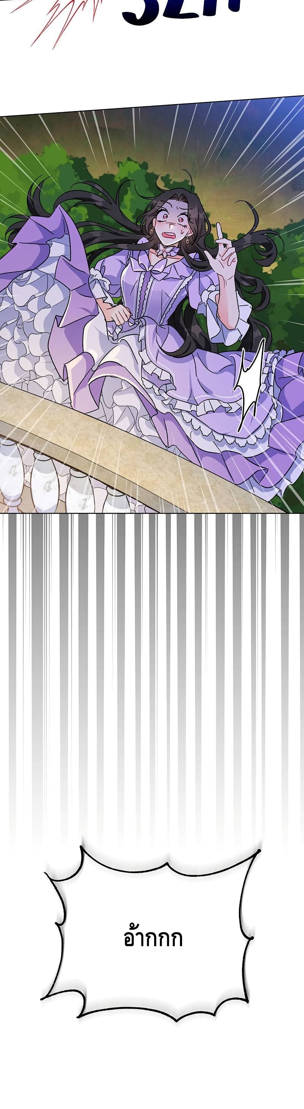 I Got Married To A Villain 3-3