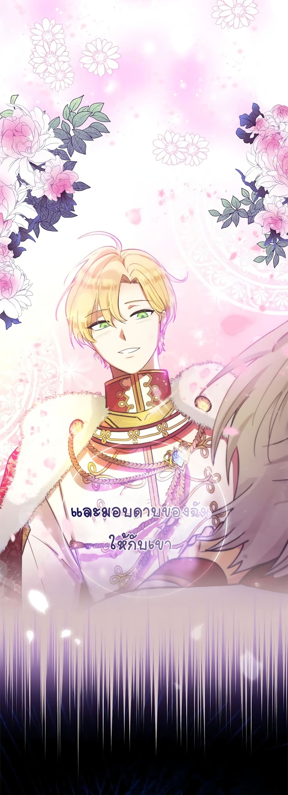 Knight of the Frozen Flower 1-1