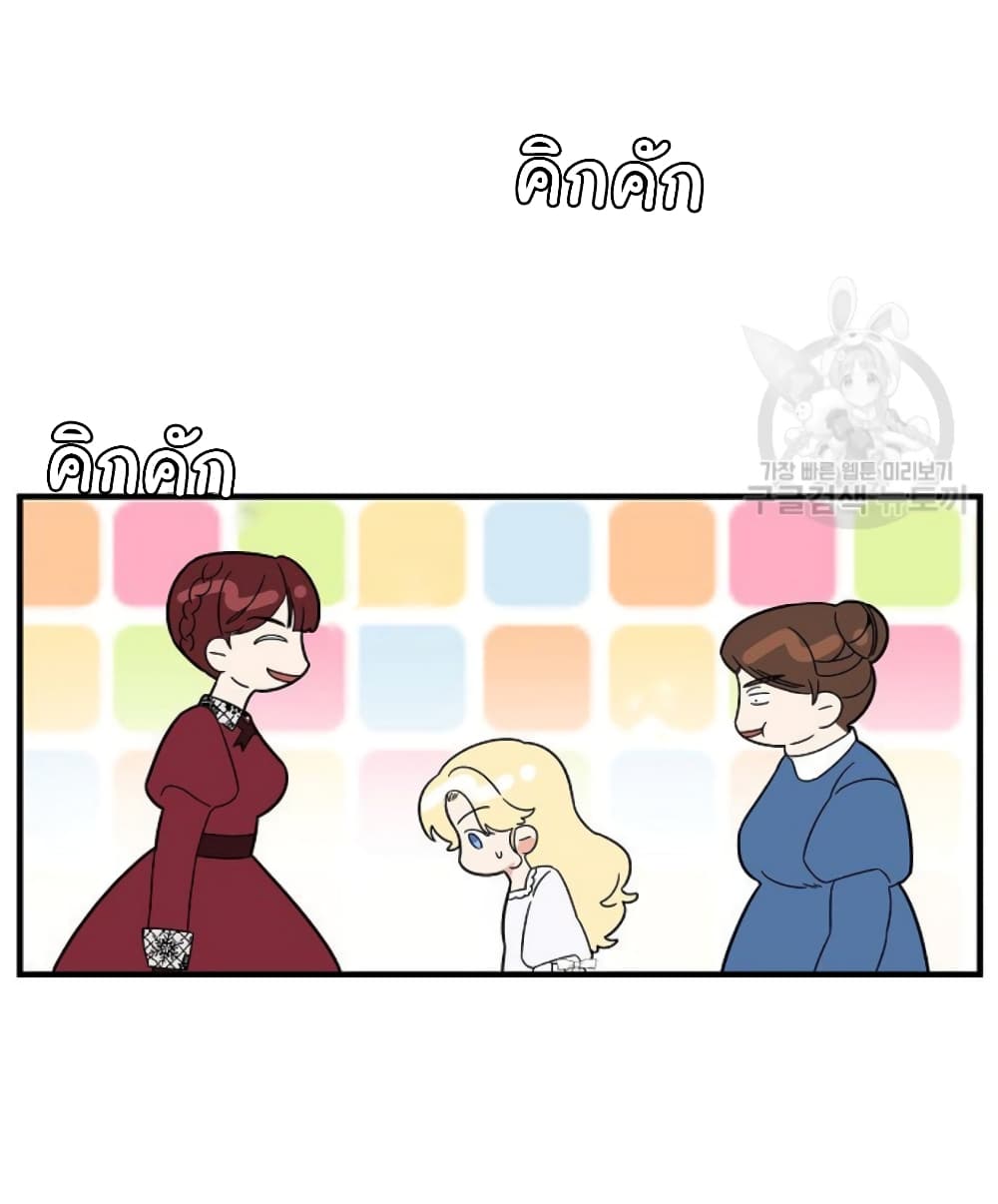 Raising a Dragon Prince 6-6