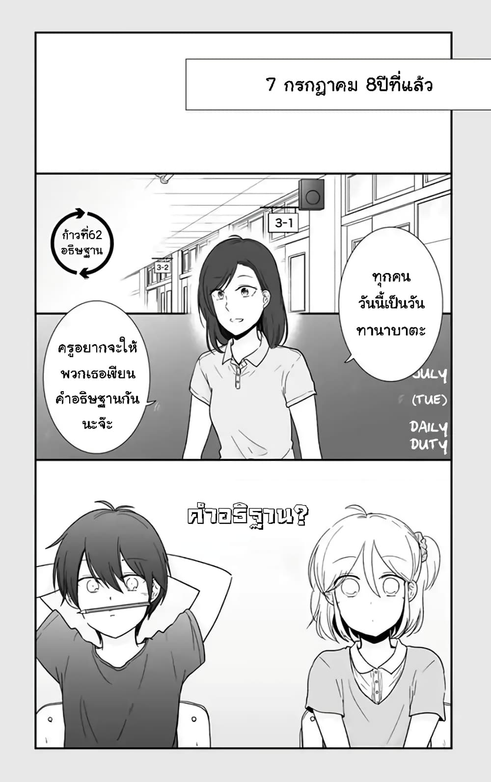 Shishunki Bitter Change 62-อธิษฐาน