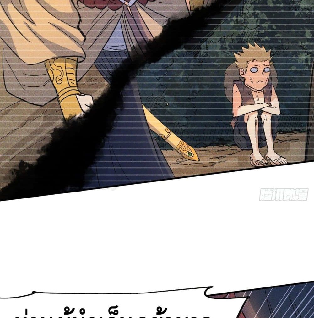 The Strongest Emperor 9-9