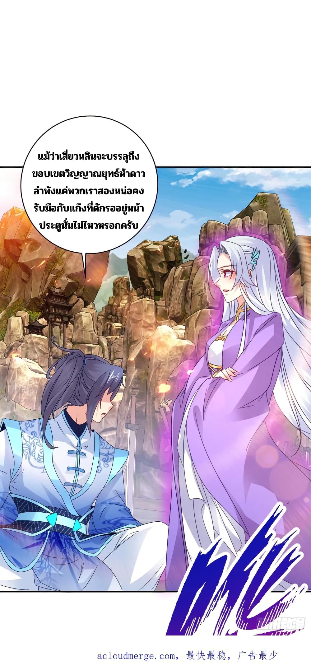 Divine Soul Emperor 290-290