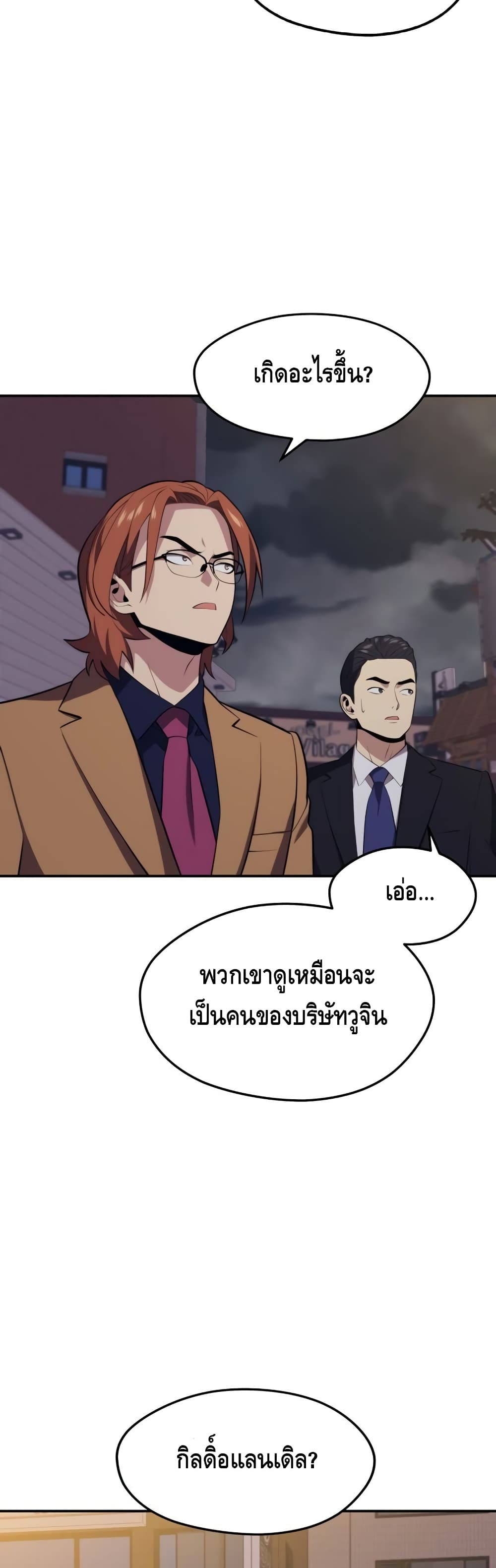 Seoul Station Necromancer 29-29