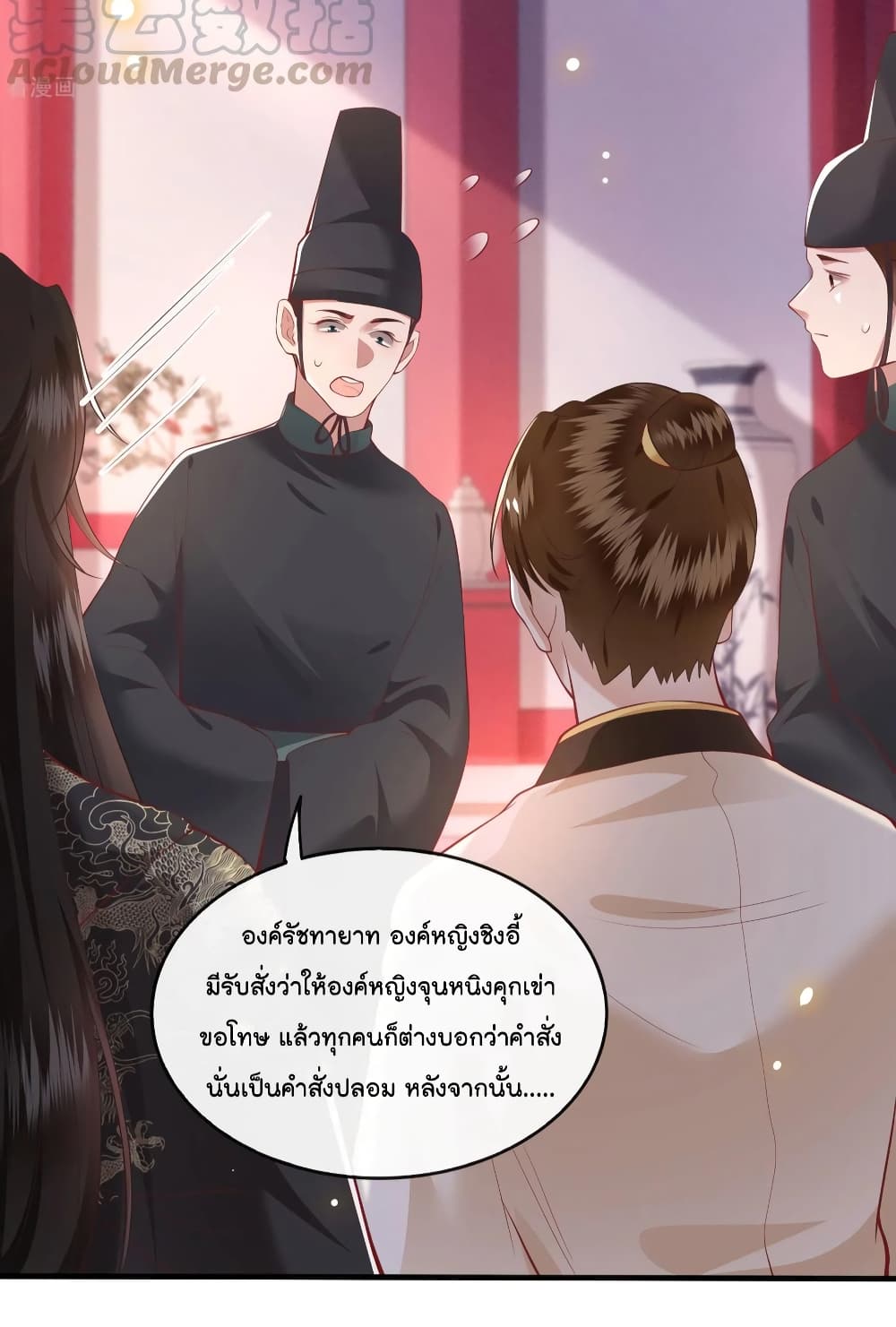 This Princess Lu Ziye รักวุ่นๆของเจ้าหญิงลู่จือเย่ 77-77
