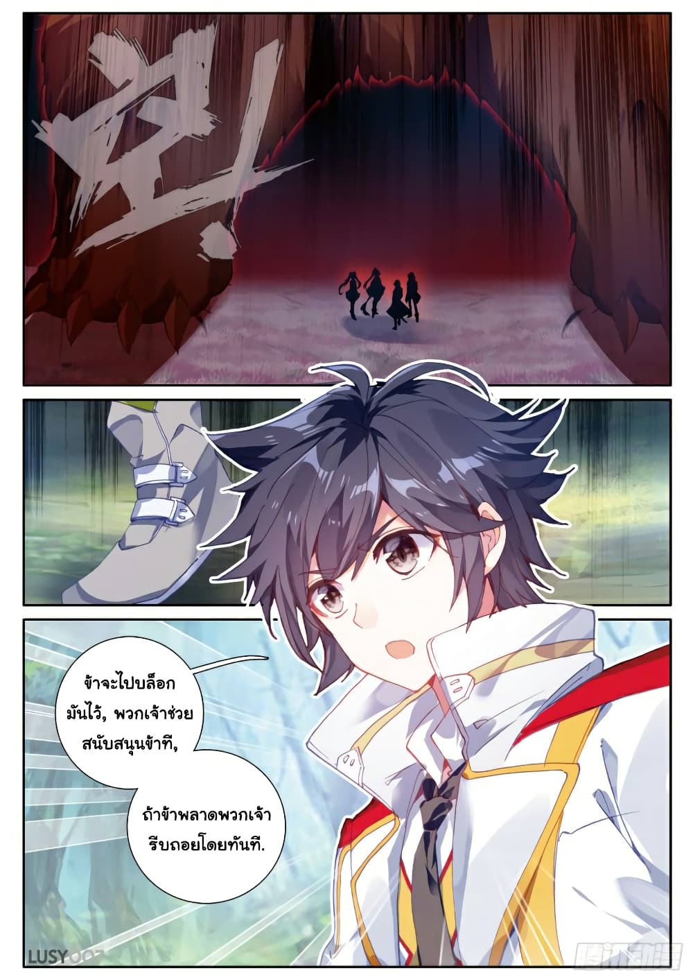 Douluo Dalu 3: The Legend of the Dragon King 126-คู่ต่อสู้ที่แข็งแกร่งที่สุด