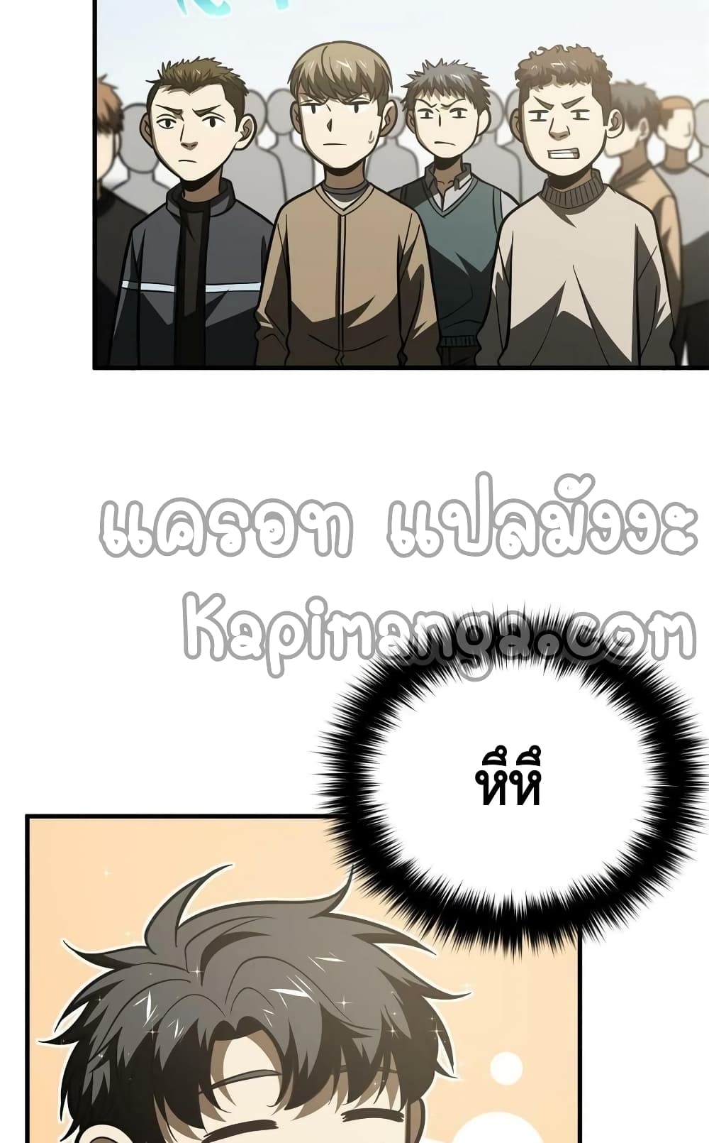 Global Martial Arts ระบบจอมยุทธสุดโกงแห่งโลกคู่ขนาน 178-178