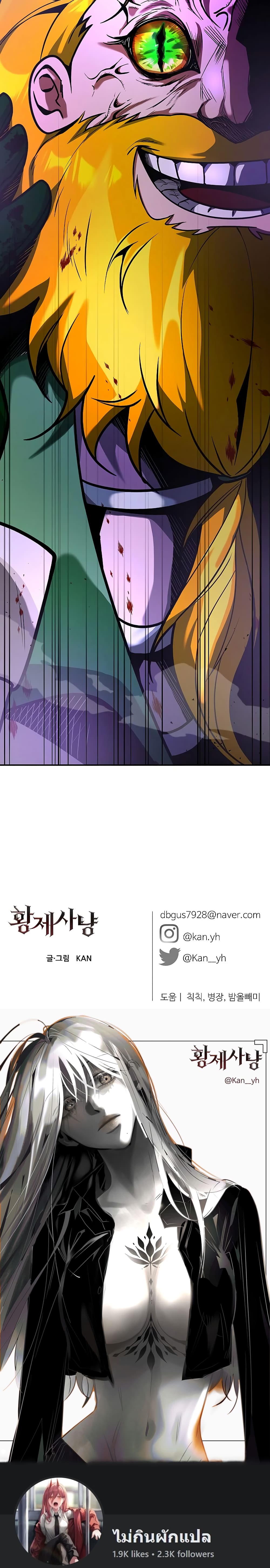 Emperor Hunt 12-12