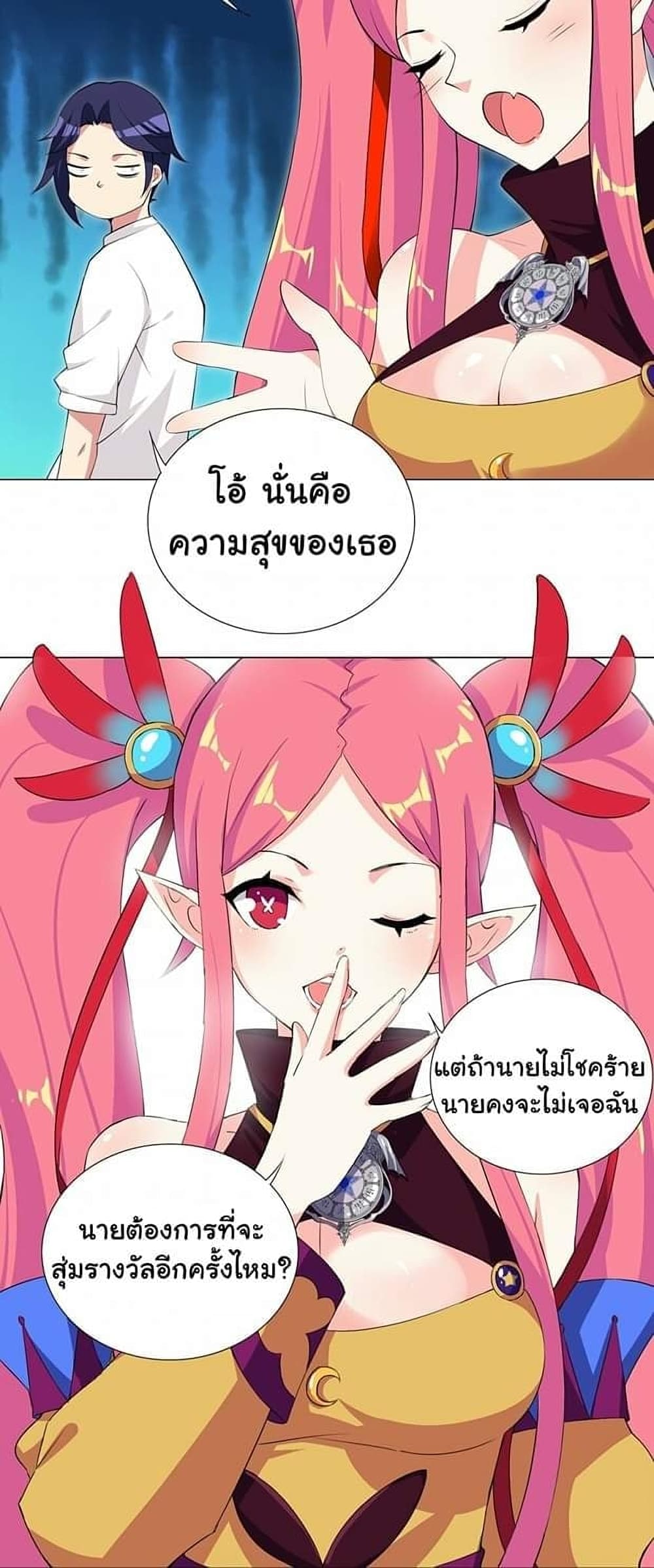 I Was Reincarnated Into a Super God, but Also Become a Lucky 666 Princess of Destiny 3-3