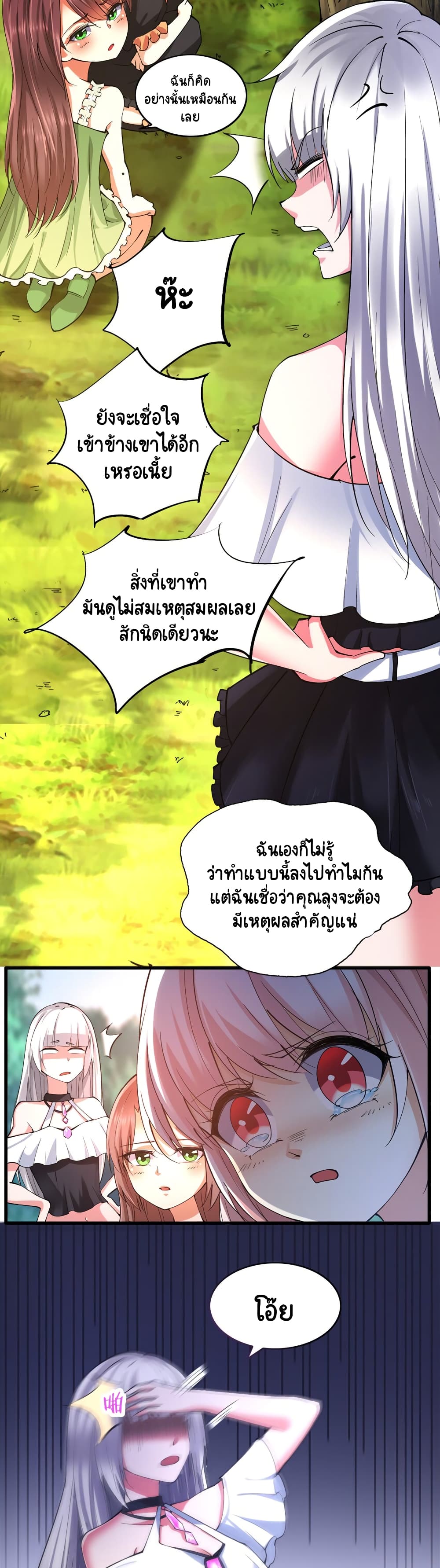 I, Who Blocked the Demon King's Ultimate Attack, Ended up as the Little Hero's Nanny! 27-27