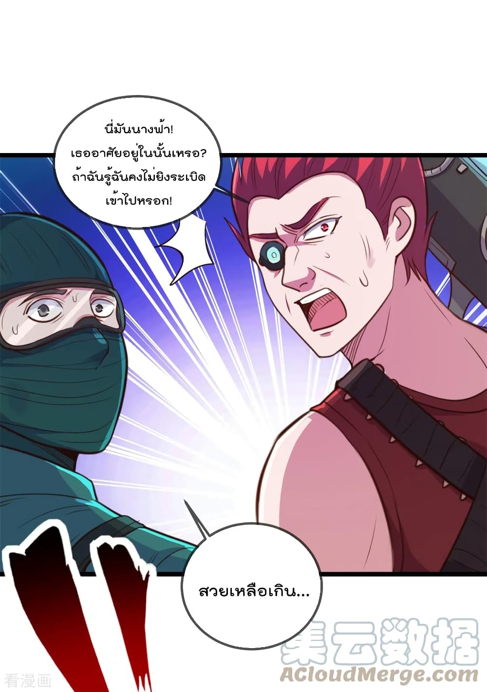 Rebirth Earth Immortal Venerable การหวนคืนของเซียนสวรรค์ 113-113