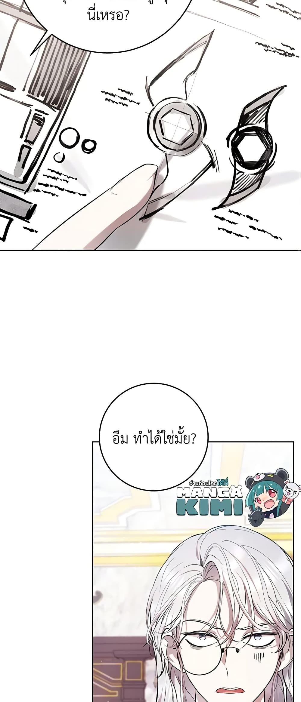 What’s Wrong With Being the Villainess 43-43