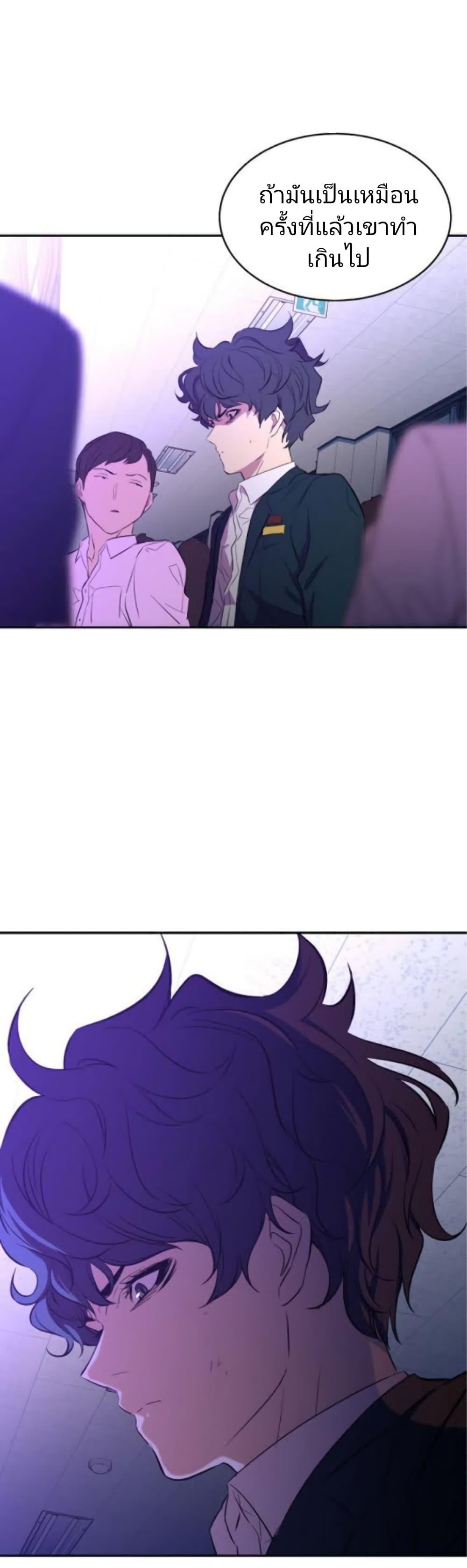 Incompetent Villain 8-8