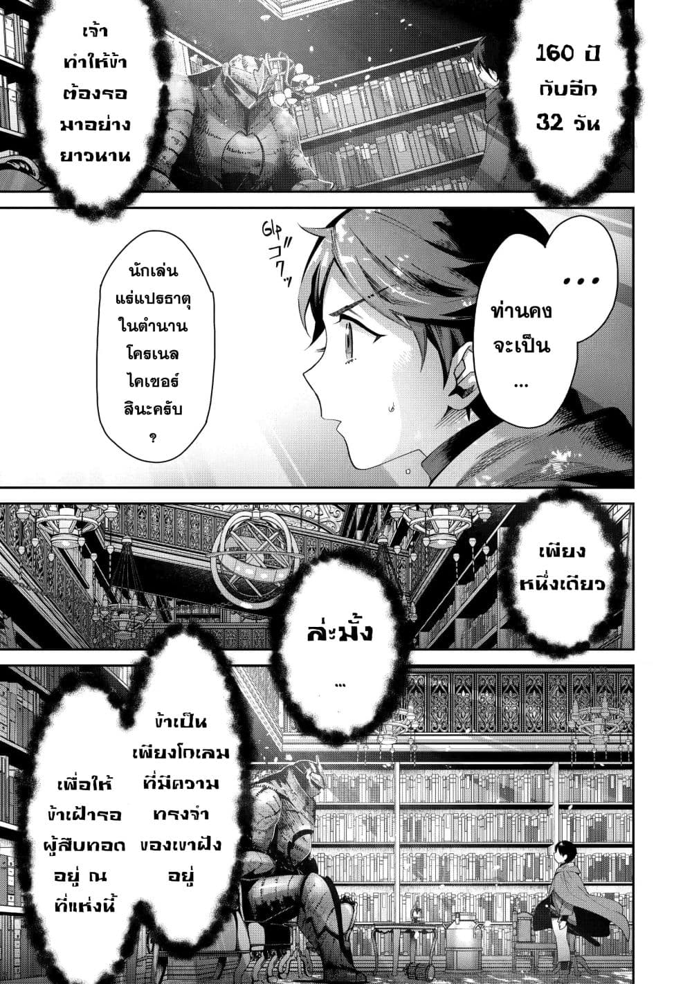 Tensei Ouji wa Renkinjutsushi to Nari Koukoku Suru 1.2-1.2