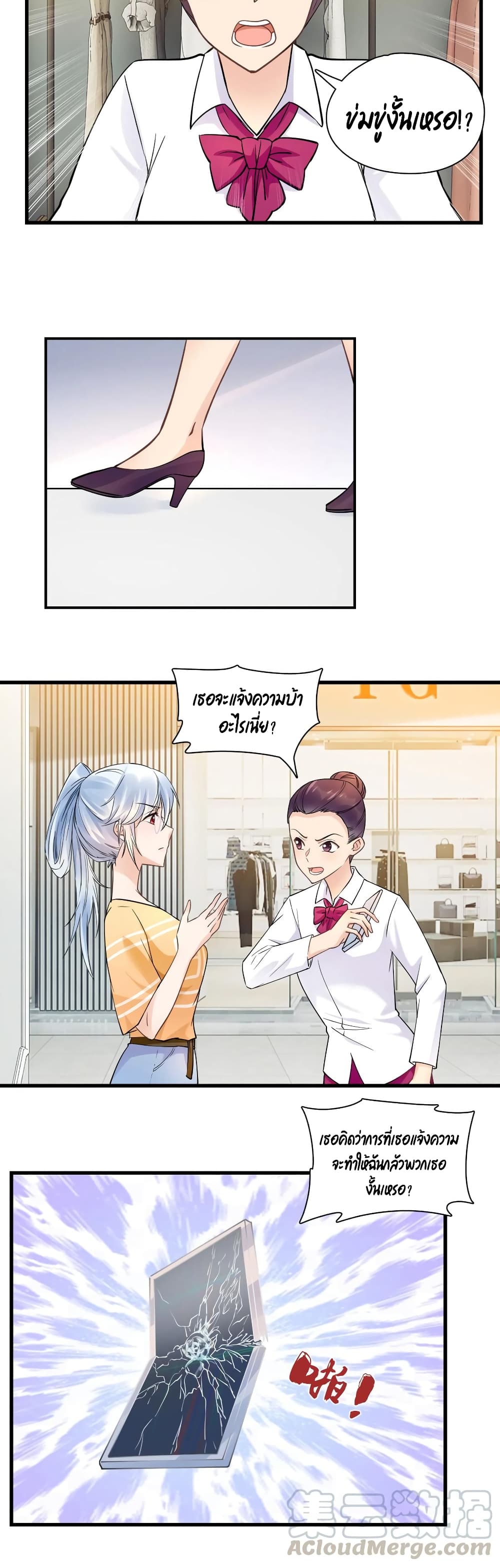 Secret Love ตามหารักกับคุณชายเป๋ยเย่ 40-40