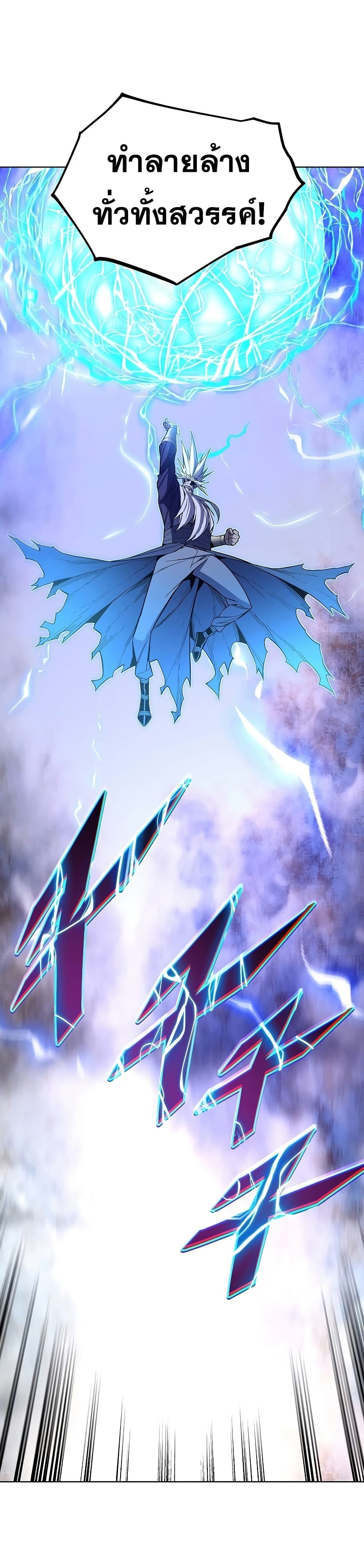 Heavenly Demon Instructor 47-47