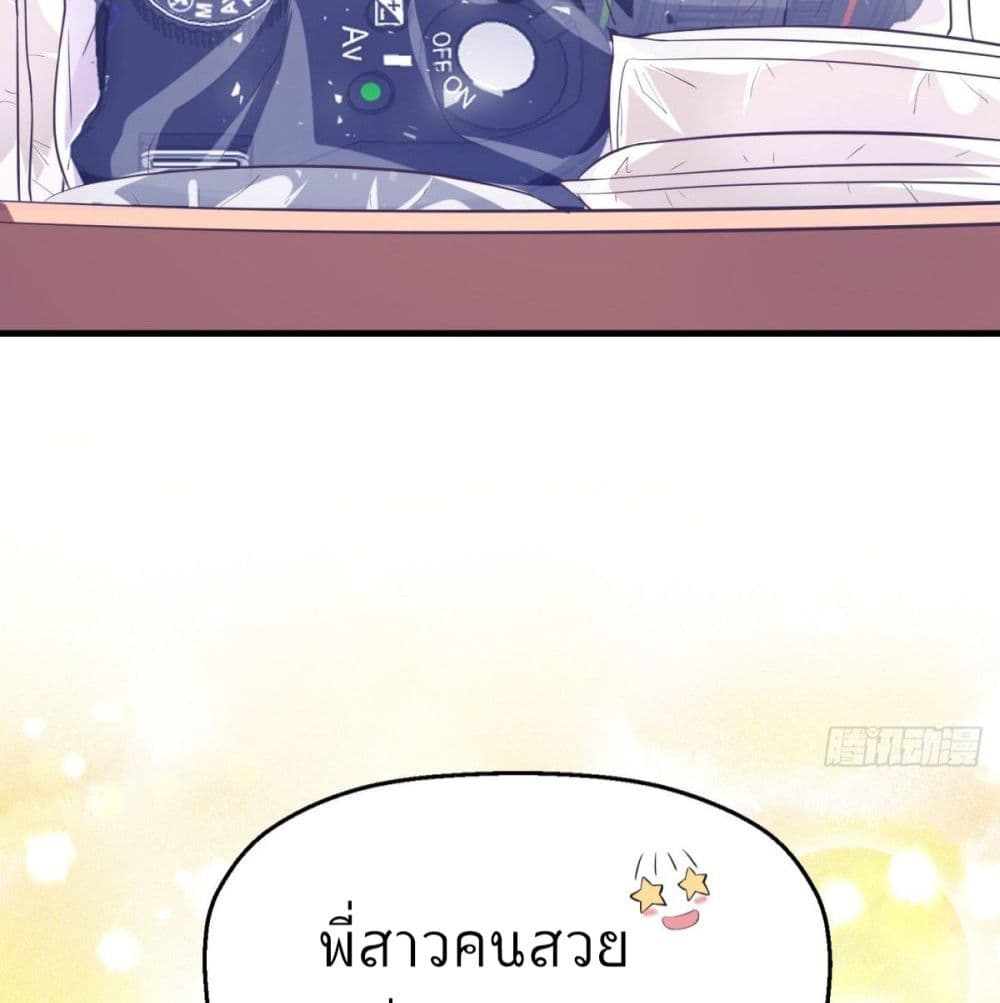 Fall in love with Superstar ปิ๊งรักนายซุปตาร์ 8-8