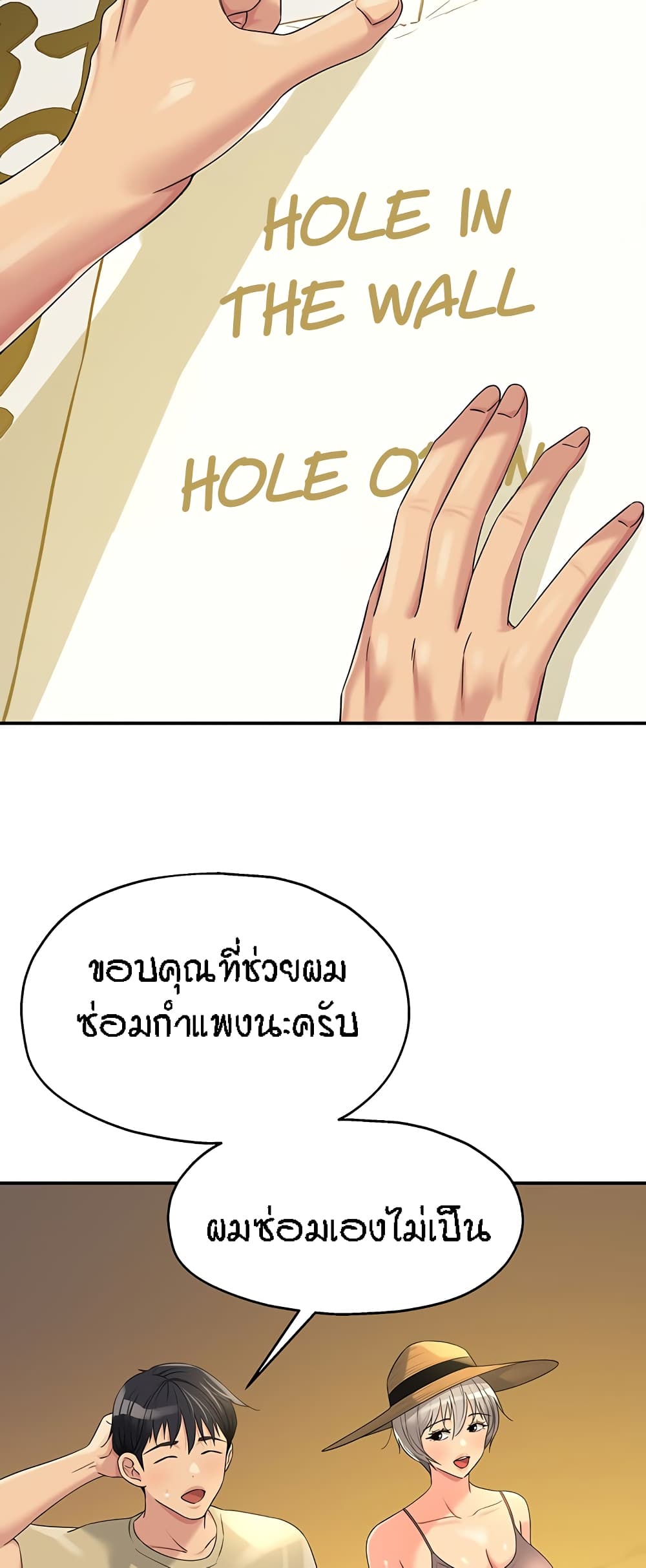 Glory Hole 56-56
