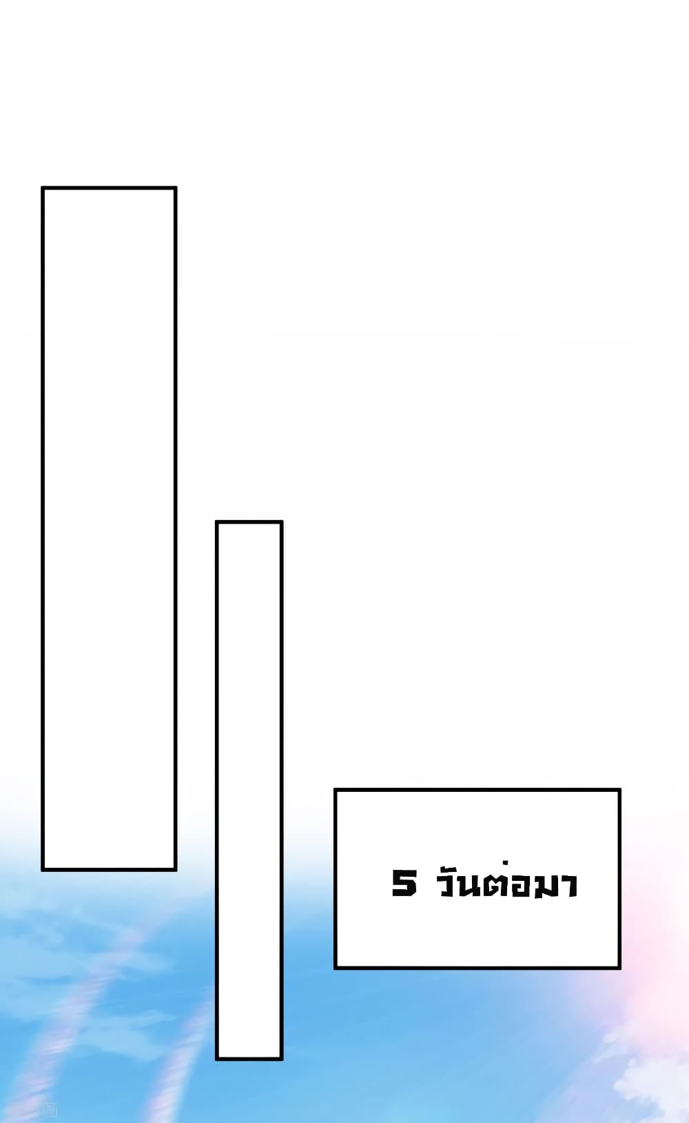 I am The Richest  in The World ข้านี่แหละจะรวยที่สุดในโลก! 184-184