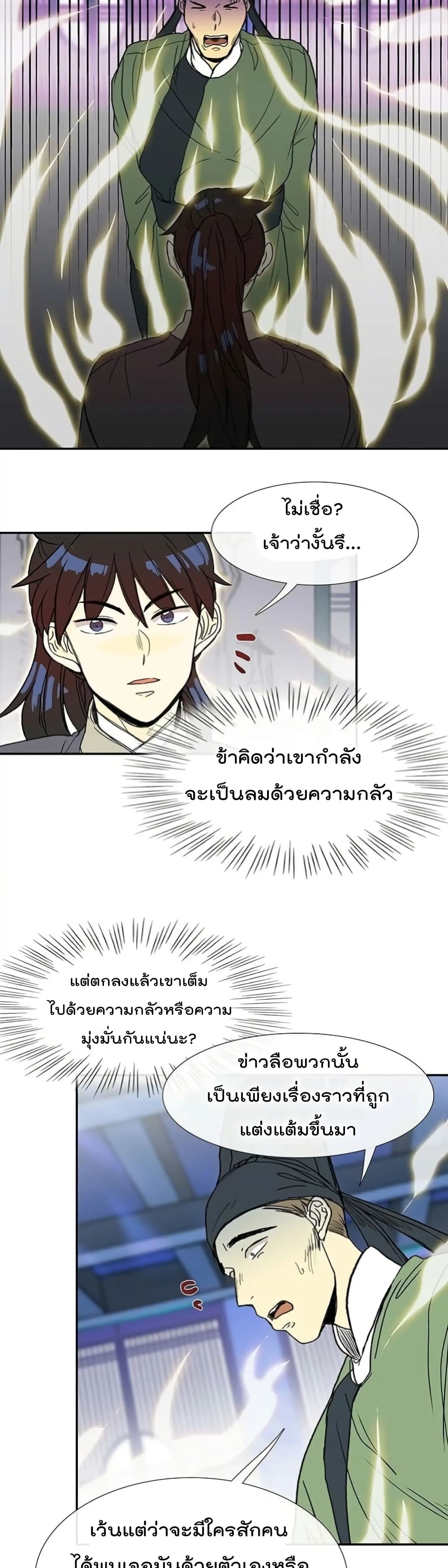 The Scholar's Reincarnation 92-92