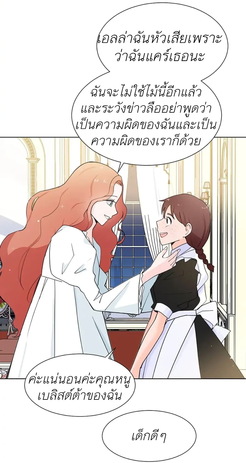 Trapped in My Daughter's Fantasy Romance 3-3