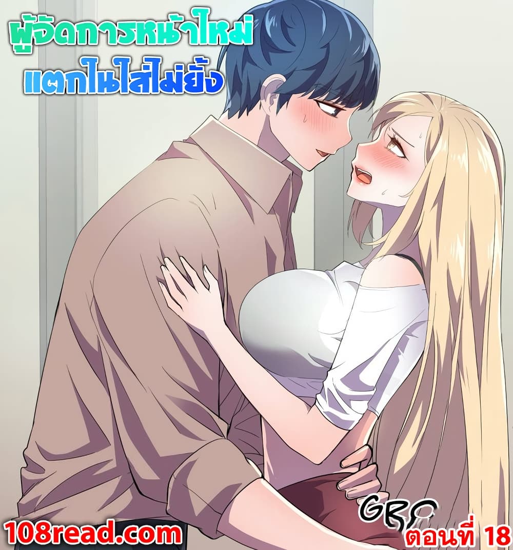 Hero Manager 18-18