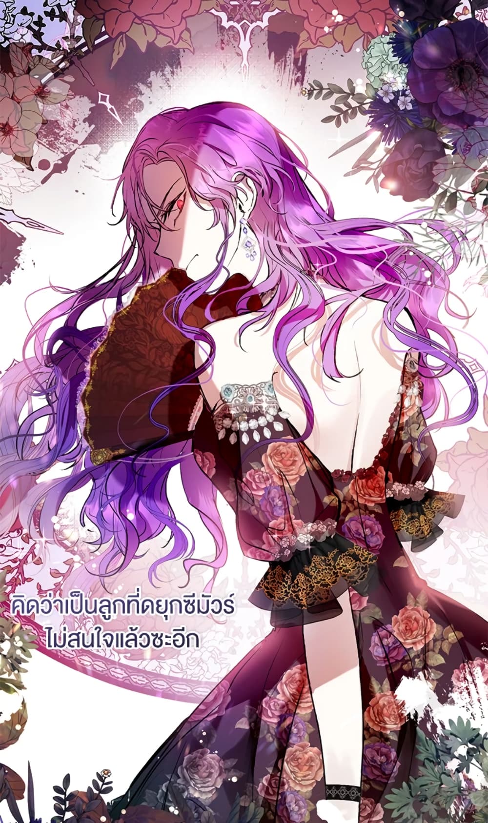What’s Wrong With Being the Villainess 9-9