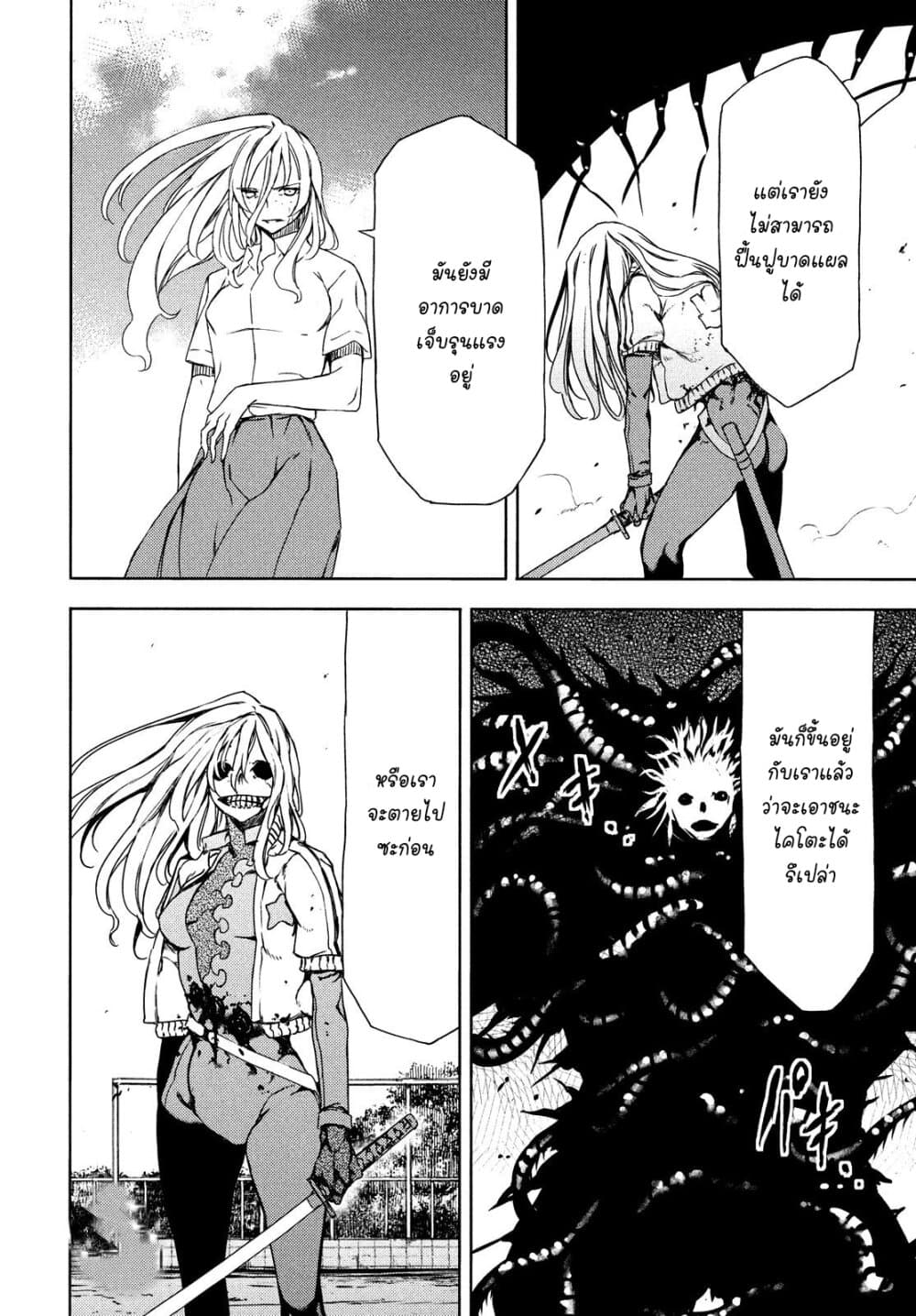 Gleipnir กายาสถิตอสูร 66-ไร้เทียมทาน