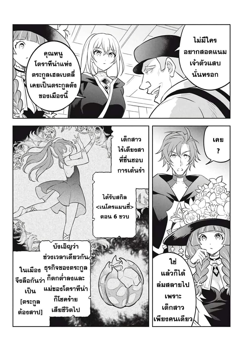 Hazure Skill "Kinomi Master": Skill no Mi (Tabetara Shinu) wo Mugen ni Taberareru You ni Natta Kudan 17.2-17.2