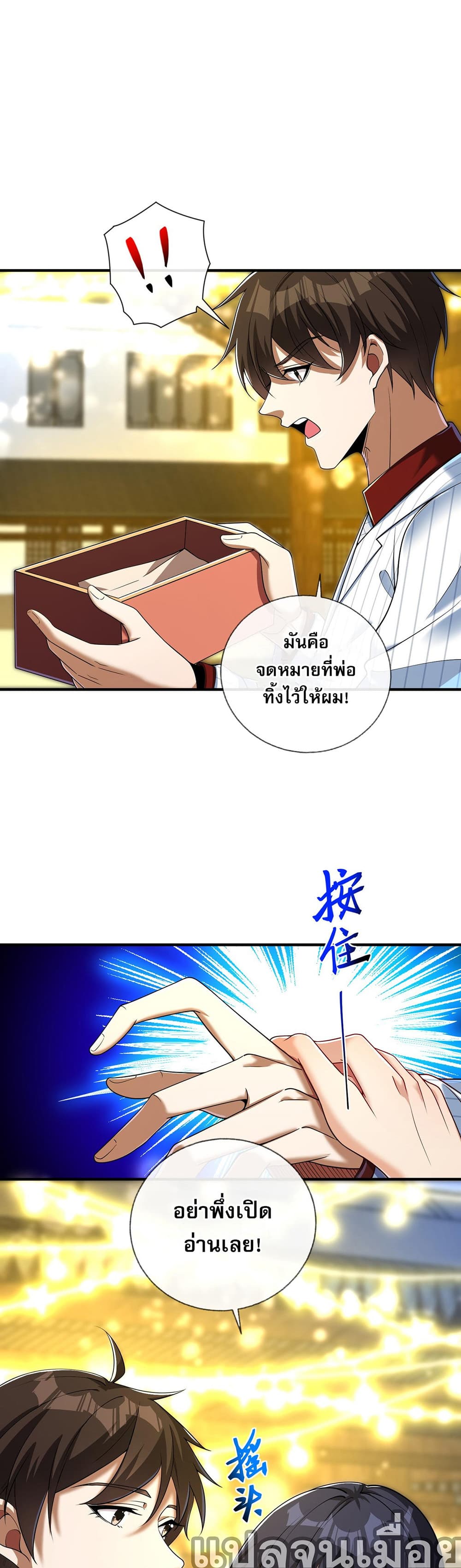 My Wife Is Rich and Beautiful แฟนของผมทั้งสวยและรวยมาก 9-9