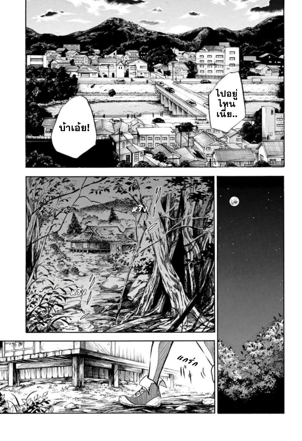 Neru: Way of the Martial Artist 1-การกลับมาของเท็งงุ