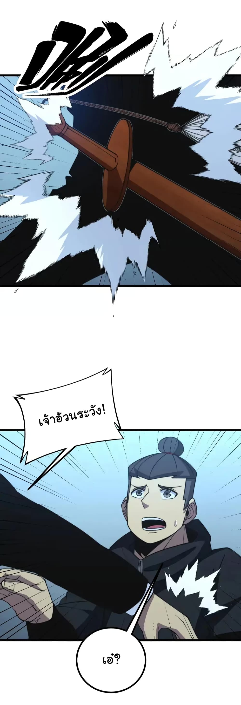 Bad Hand Witch Doctor 267-267