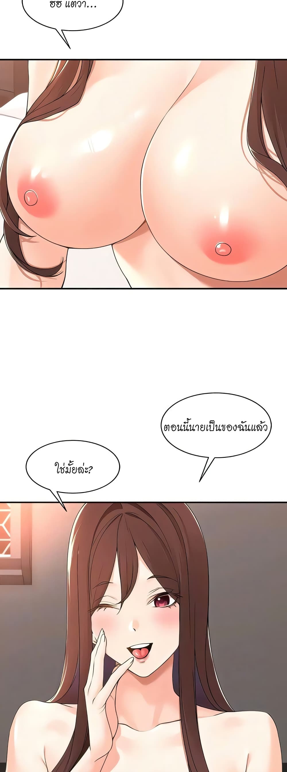 Manager, Please Scold Me 39-39